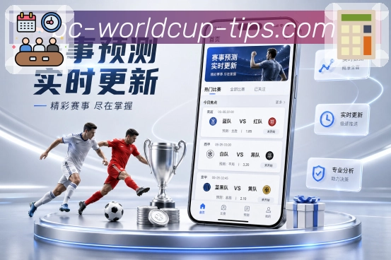  世界杯买球网站体育资讯精选配图